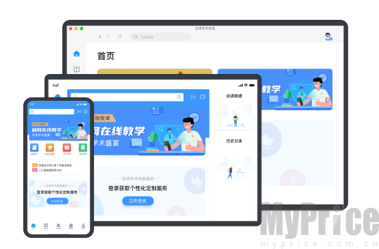 多设备云同步界面