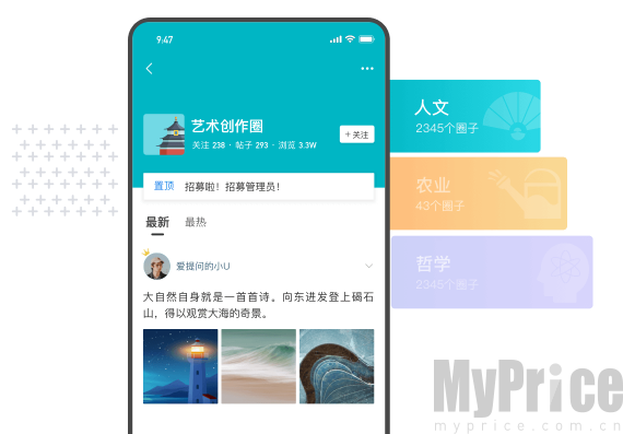 学术话题交流社区