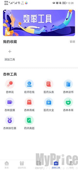 效率工具板块