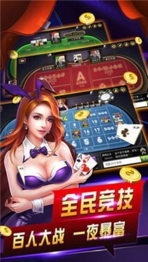 盛大棋牌3元救济金