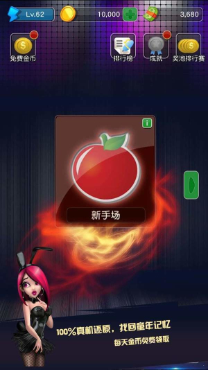 大满贯水果机单机版