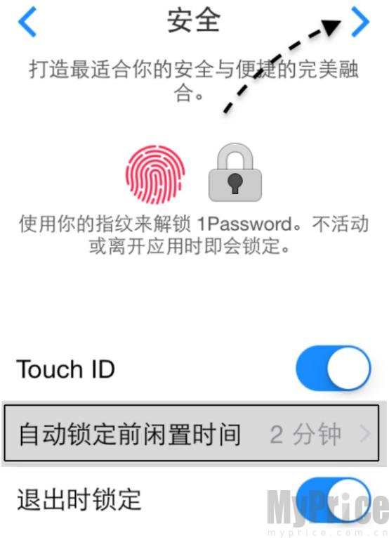安全锁定参数设置
