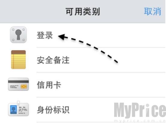 选择登录分类