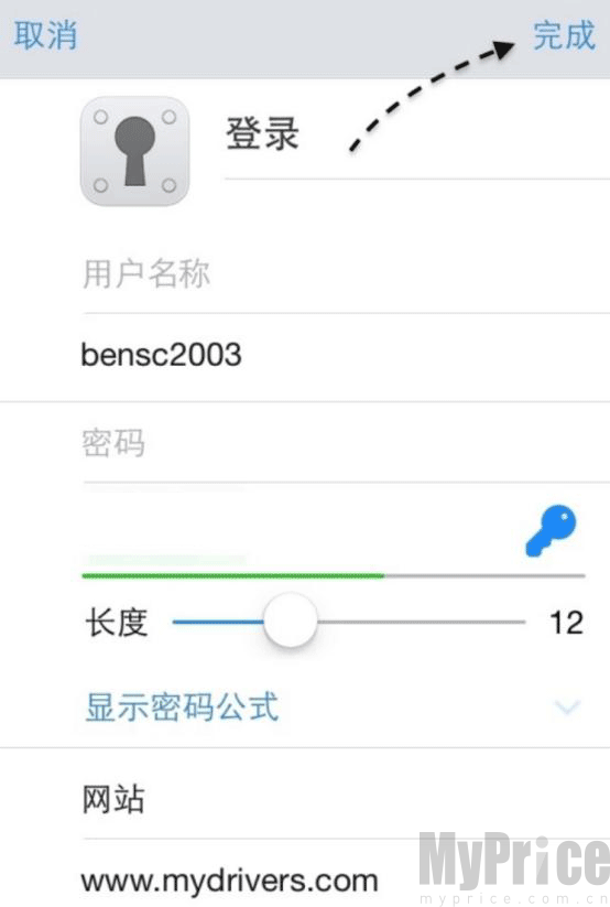 填写账号密码信息