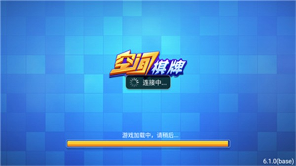 空间棋牌老版本