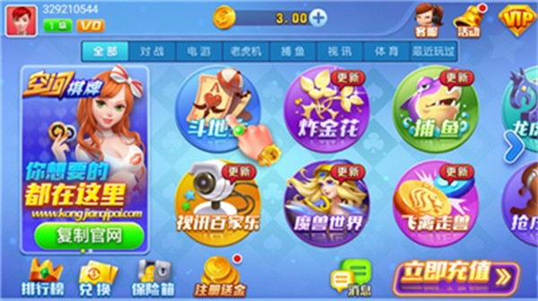 空间棋牌老版本