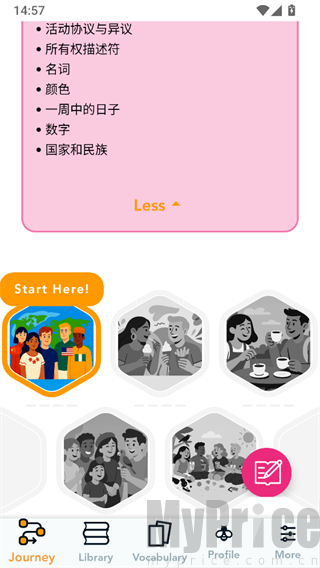 学习阅读界面