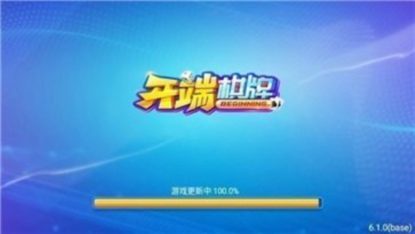 开端棋牌安卓版