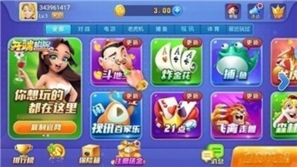 开端棋牌安卓版