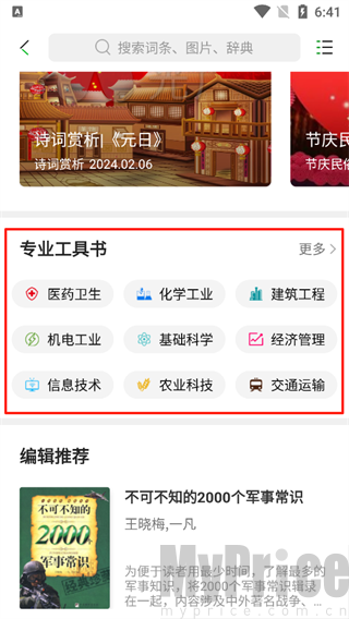 内容分类选择页面