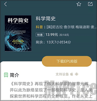 知网阅读书籍功能界面
