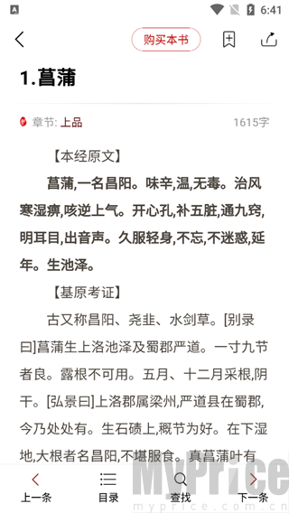 图书在线阅读页面