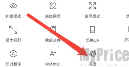 清理功能操作页面