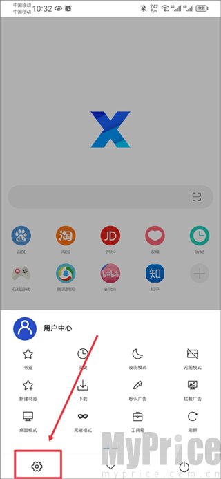 设置页面入口