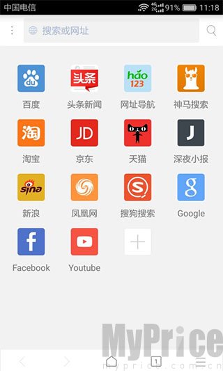 X浏览器国际版首页界面