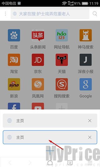 多标签切换列表