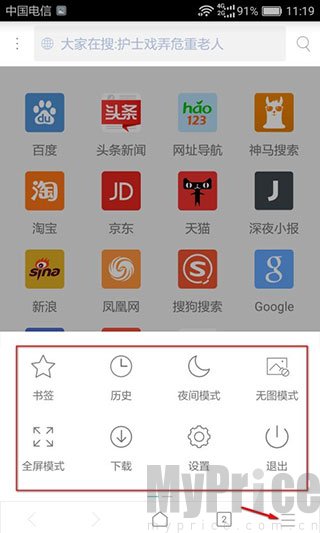 功能主菜单页面