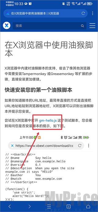 测试脚本页面