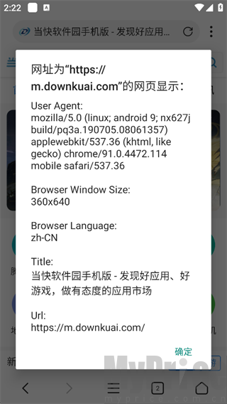 脚本执行效果