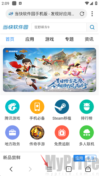 X浏览器海外版底部菜单按钮