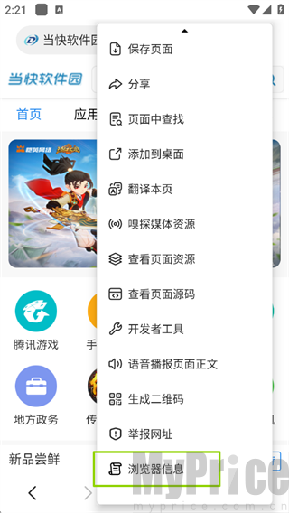 工具箱脚本入口