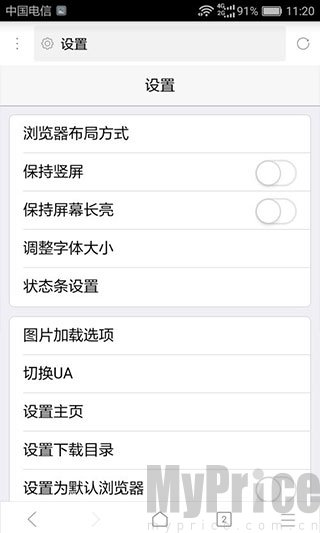 浏览器设置页面