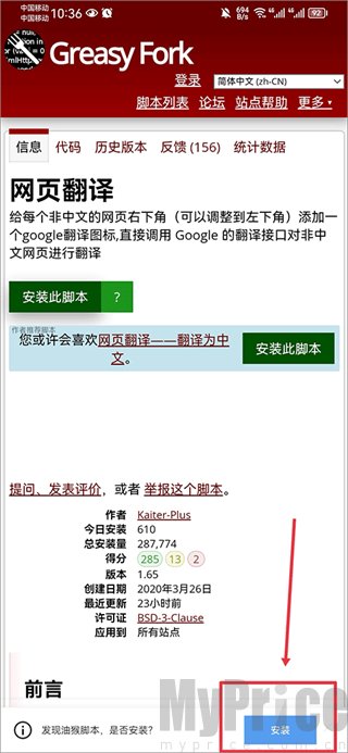 浏览器安装弹窗
