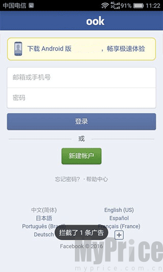 账号登录界面