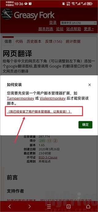 站点弹窗提示