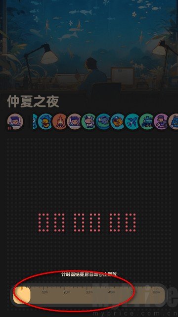 倒计时时长设置界面