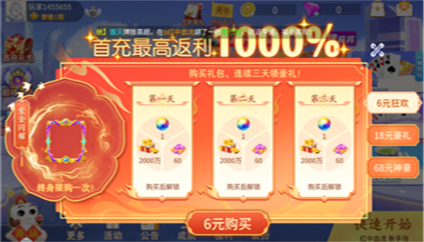 欢乐拼三张
