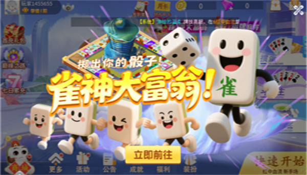 欢乐拼三张