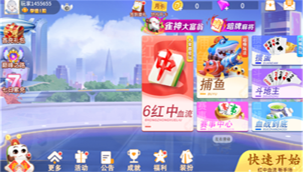 欢乐拼三张