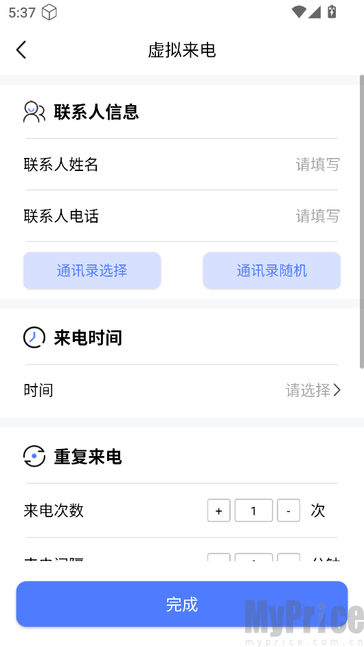 虚拟来电参数设置页面