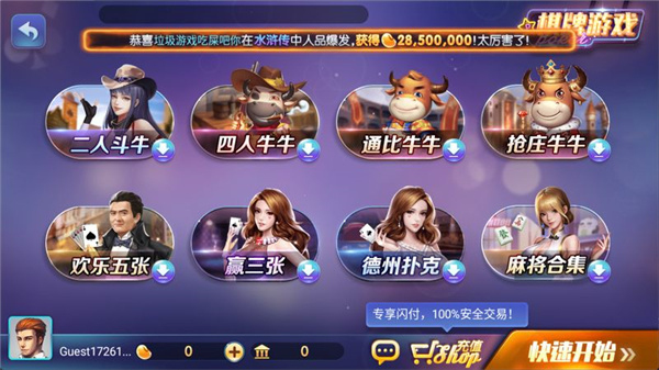 850正版豪华版