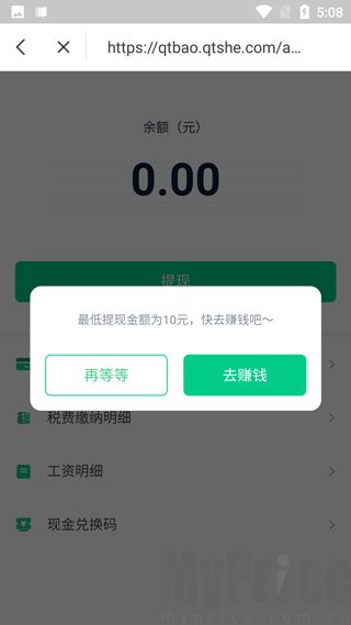 提现金额输入页面