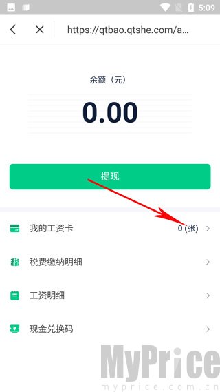 工资卡绑定入口