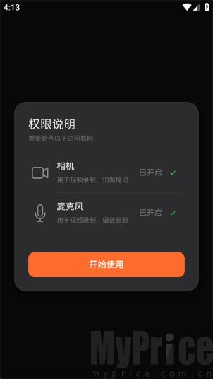 权限申请提示页面