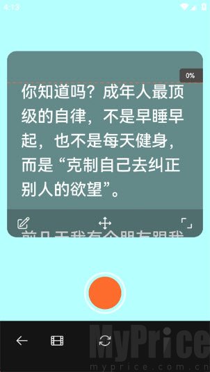 提词拍摄运行界面