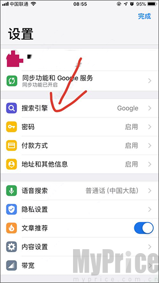 搜索引擎设置选项