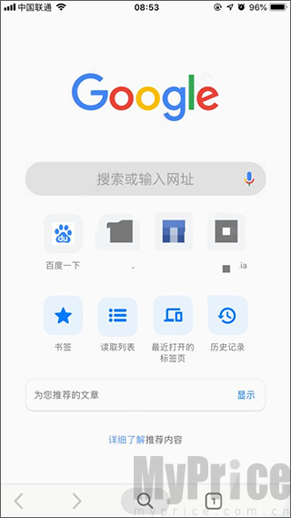 谷歌浏览器App首页界面