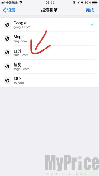 选中百度搜索引擎