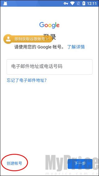 谷歌App创建账号入口