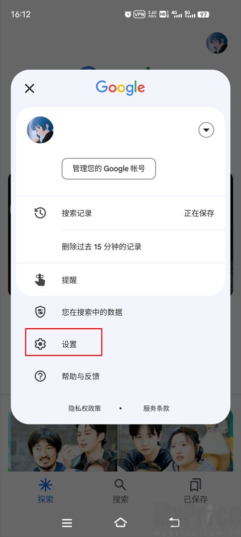 谷歌app右上角头像与设置入口