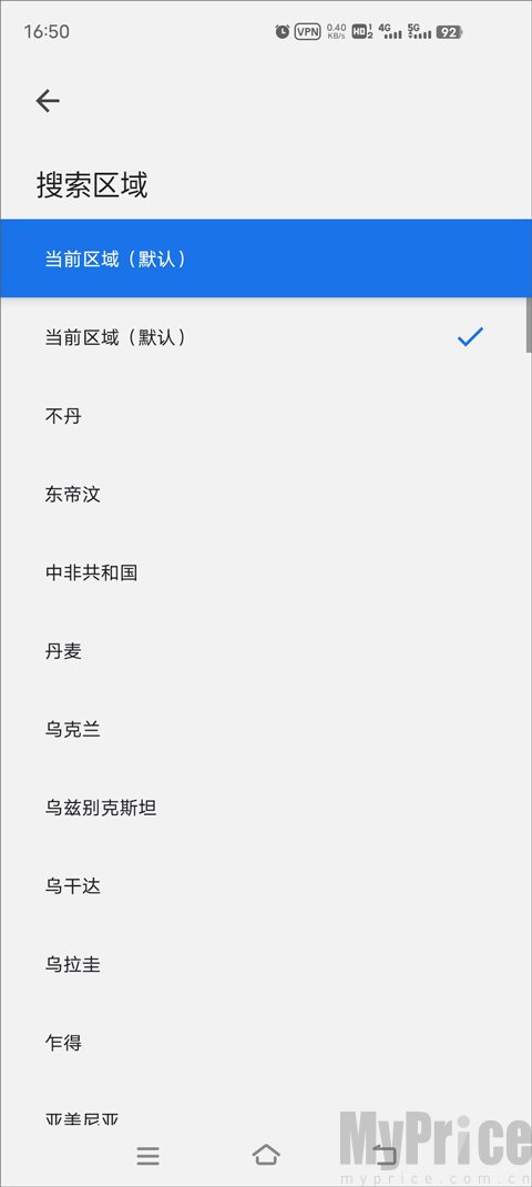 搜索国家地区选择界面