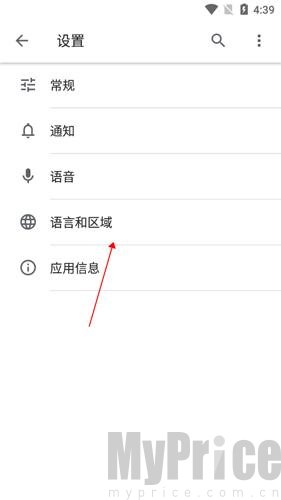 地区语言设置选项