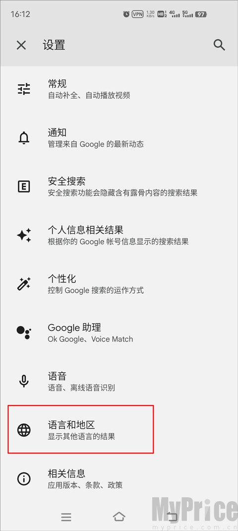 语言和地区设置选项