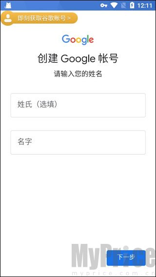 姓名填写界面