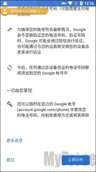 隐私协议确认页面