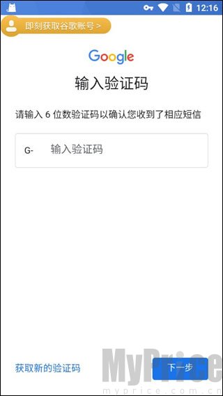 验证码输入页面
